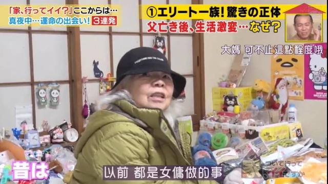 真人包租婆母女！「兩人都不工作」每月躺收11萬    每天睡垃圾堆裡「説出真相後」網淚崩：「這不是邋遢」