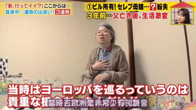 真人包租婆母女！「兩人都不工作」每月躺收11萬    每天睡垃圾堆裡「説出真相後」網淚崩：「這不是邋遢」