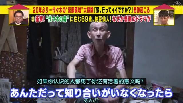 真人包租婆母女！「兩人都不工作」每月躺收11萬    每天睡垃圾堆裡「説出真相後」網淚崩：「這不是邋遢」