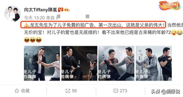 親自出馬！71歲向華強罕現身「為兒免費拍廣告」　兩人默契十足「向太讚父愛偉大」感恩老公還健康