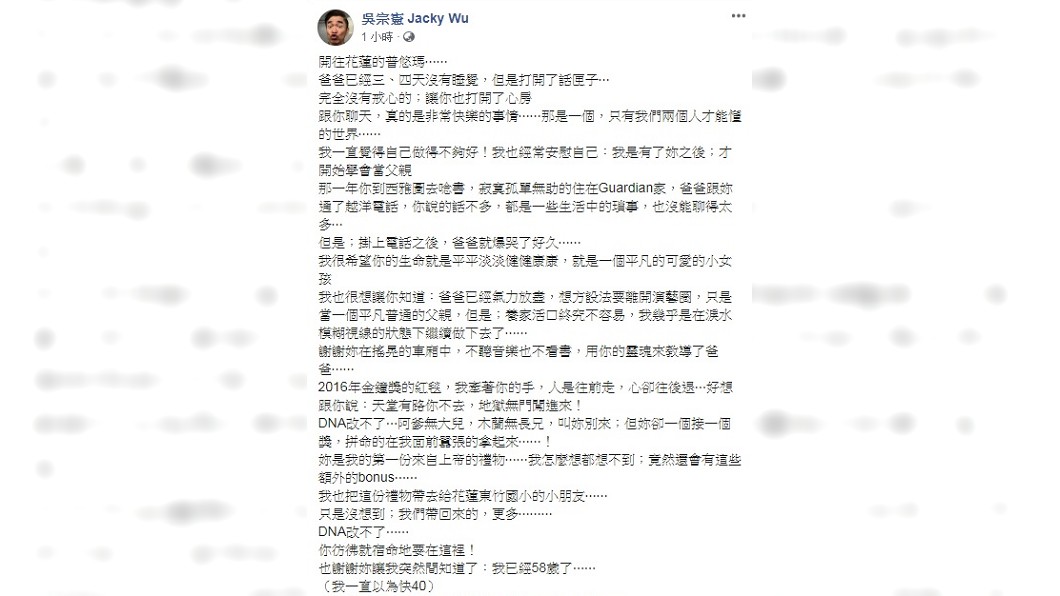 想離開演藝圈！吳宗憲失眠哭了「只想當平凡父親」：已氣力放盡　對女兒吐心聲「原諒爸爸做不夠好」　