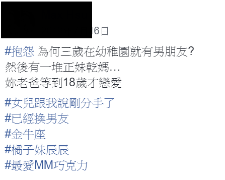 女兒才3歲就失戀！跟幼稚園男友分手「馬上又交新歡」　爸爸無奈PO「大眼無辜萌樣」網友急認親家