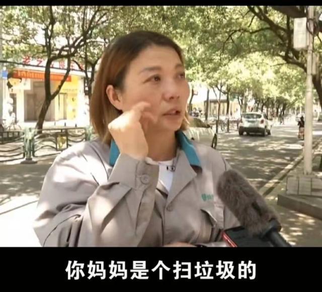 你媽媽是掃垃圾的！「清潔工媽媽被嘲諷」 10歲女兒霸氣回懟：你媽沒資格，媽媽當場淚崩