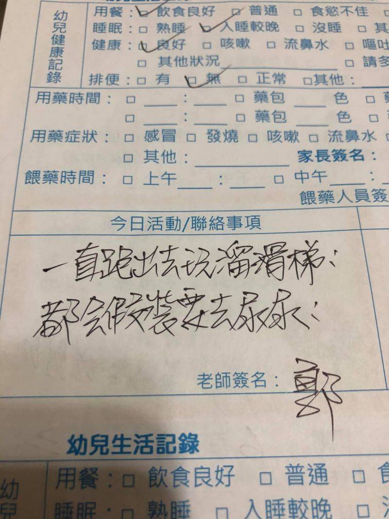 以為3歲兒子很乖！被老師投訴「假裝上廁所跑出去玩」媽媽笑翻　見老公反應「突然懂了」：都怪你啦
