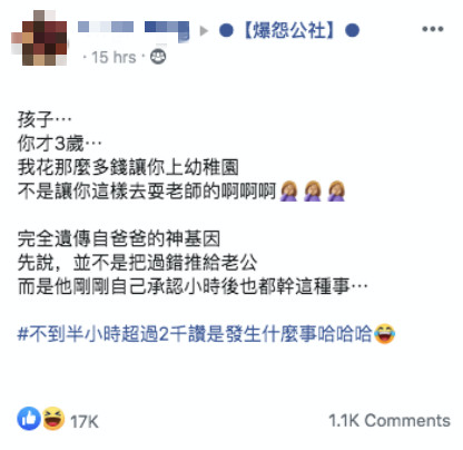 以為3歲兒子很乖！被老師投訴「假裝上廁所跑出去玩」媽媽笑翻　見老公反應「突然懂了」：都怪你啦