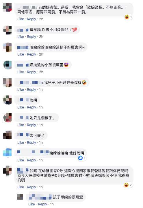 以為3歲兒子很乖！被老師投訴「假裝上廁所跑出去玩」媽媽笑翻　見老公反應「突然懂了」：都怪你啦
