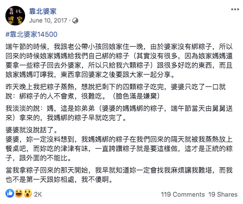 從娘家帶粽子回來！婆婆吃一口秒嫌「綁的人不會煮」　媳婦笑了「反過來給她難堪」網讚：從此假惦惦