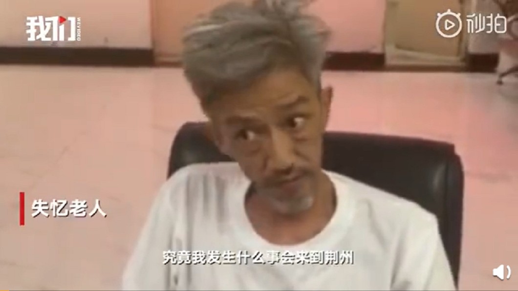失憶回不了家！流浪漢自稱「住豪宅開名車」英文還超溜　一個月後「親友找上門」警方愣住：確實不簡單