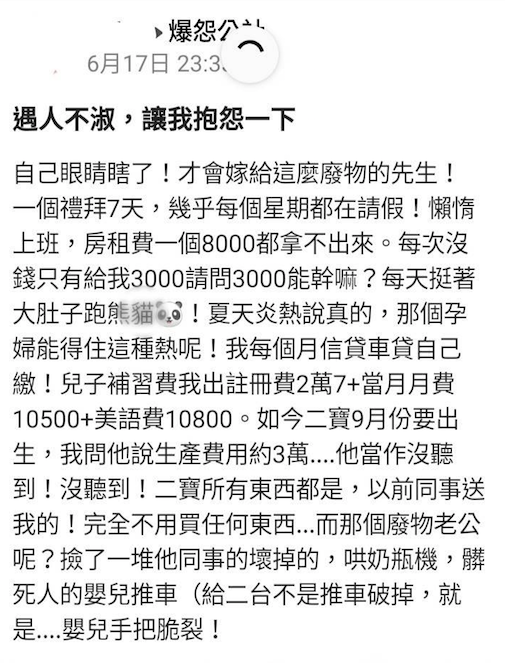 老公懶得上班！老婆「挺6個月孕肚跑外送」繳不出房租　回到家「見對方同事心意」理智線秒斷：欠你的嗎