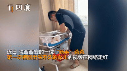 第一次抱嬰兒！新手寶爸們「各式奇葩抱姿」緊張到不敢呼吸     「偷地雷式」抱兒爸爸笑翻網友：嗚呼呼