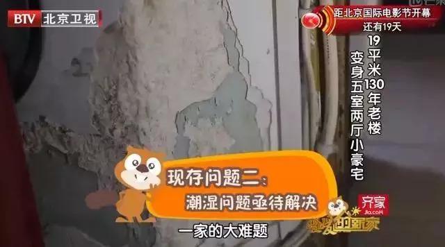 翻新130年老宅！一家五口擠5坪屋「岳父女婿同睡」廚房沒屋頂　專人大改造「五室兩廳中式別墅」網：以為新建
