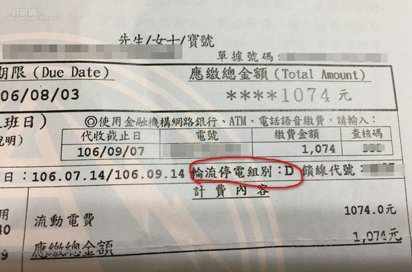從沒漏繳過！突然收到通知「請補繳4萬元電費」　疑惑去看電錶驚「台電早就知道」還偷偷動手腳