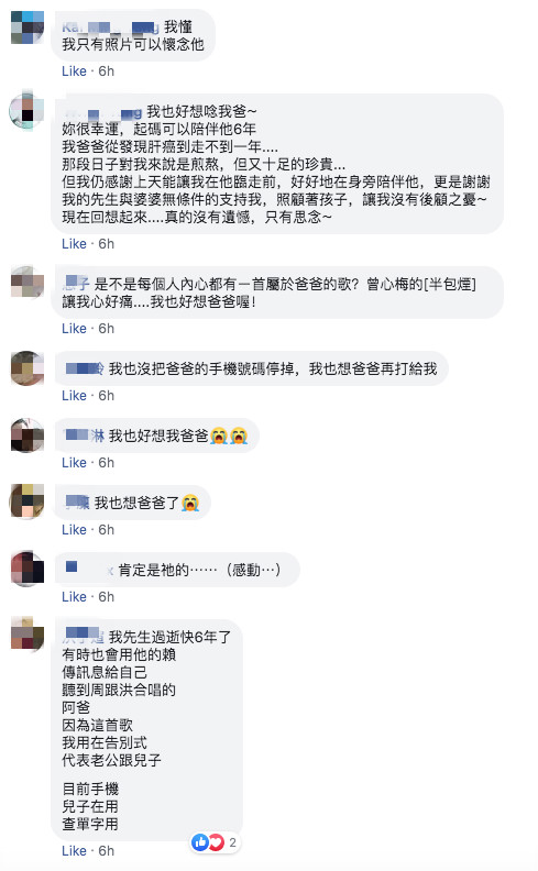 爸爸離開一年！女兒突然「接到祂的來電」接聽卻沒聲音　「掛掉後再回撥」她秒淚崩：爸我想你了