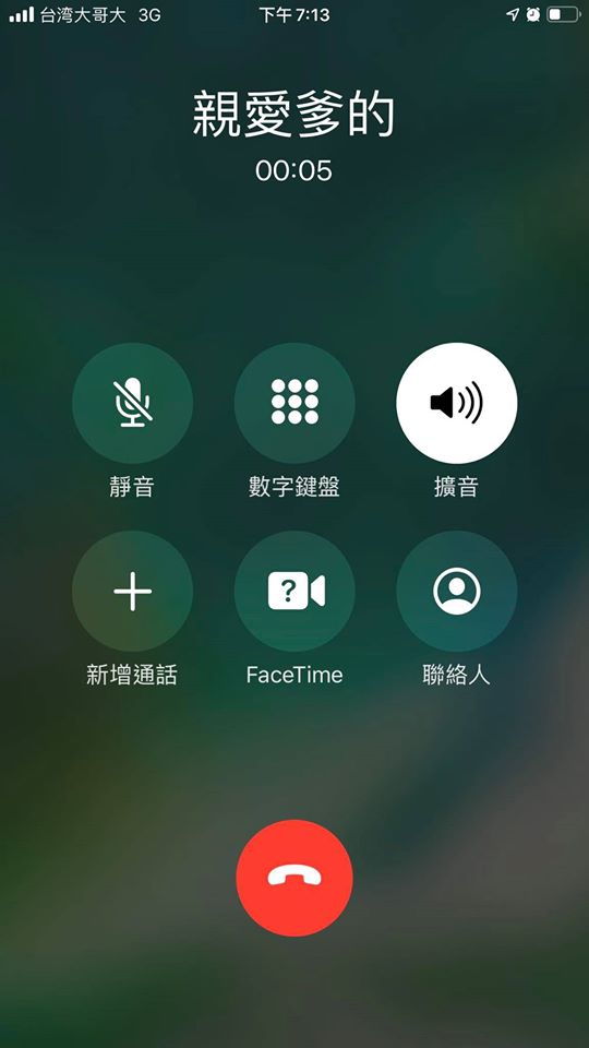 爸爸離開一年！女兒突然「接到祂的來電」接聽卻沒聲音　「掛掉後再回撥」她秒淚崩：爸我想你了
