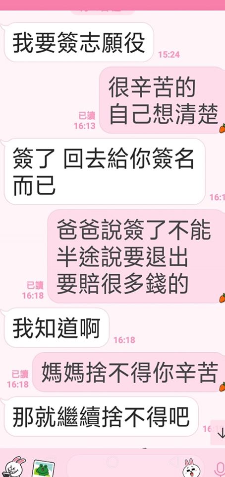 送房給兒子被拒！媽媽無奈「都不願寄錢回家」還堅持簽志願役　網友看完「反讚兒子懂事」：該教育父母了