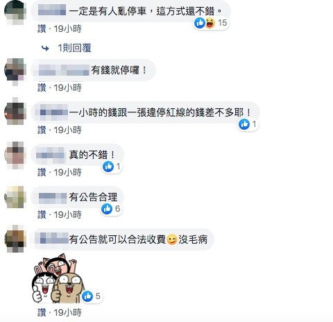停車費一小時800！路人以為眼花「還不如違停比較便宜」　網友笑曝用意「警察拿他沒轍」