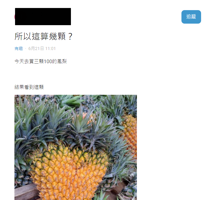 標價3顆100元！她相中「三胞胎鳳梨」老闆阿莎力算30元　下秒「搬出更狂鳳梨」網友驚：太會做生意