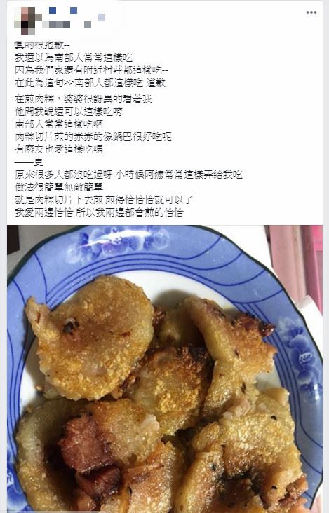 粽子吃不完！她開創出新料理「婆婆都好奇想學」　笑曝「全都是阿嬤教的」網喊：吃起來口感超獨特