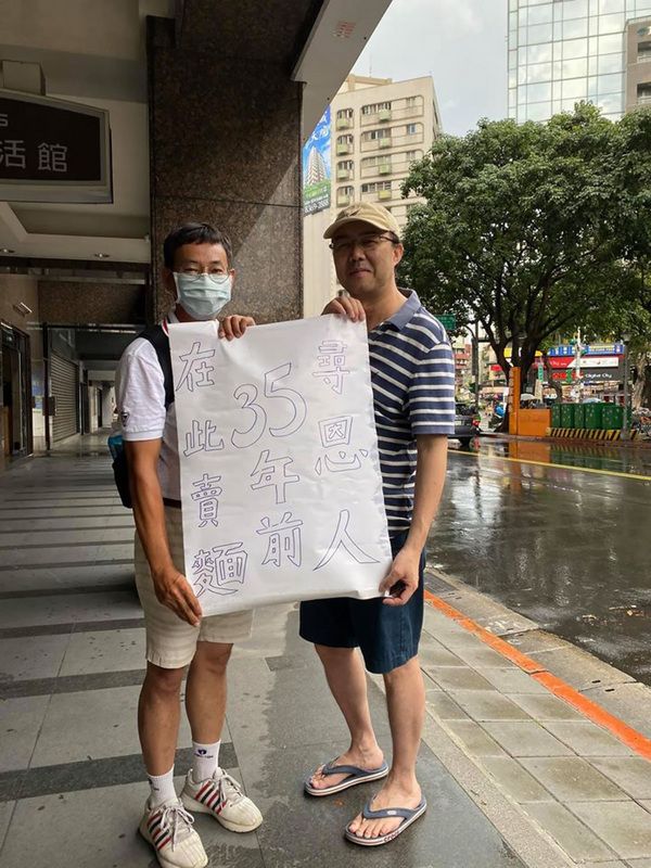 35年前的恩情！國小校長憶念書沒錢「麵攤媽偷加料」默默被照顧　北上「大字報尋人」霸氣喊找到為止