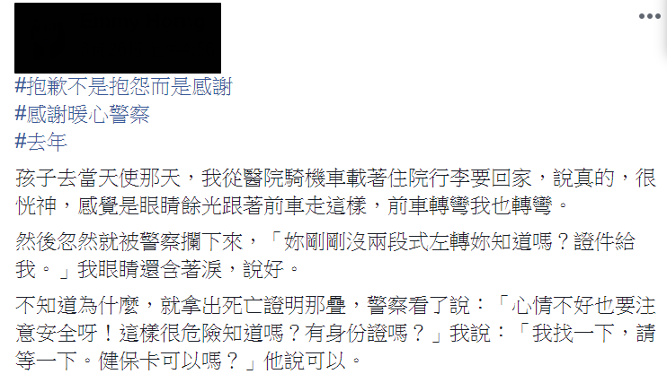 違規左轉被攔下！本來要被開罰單「她緩緩拿出一疊文件」　警察看完「改開勸導單」安慰：保重自己