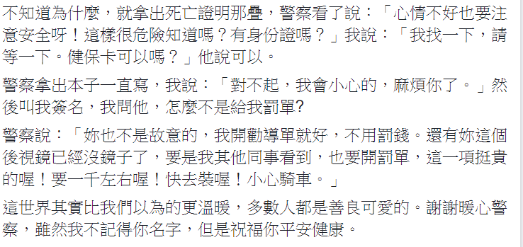 違規左轉被攔下！本來要被開罰單「她緩緩拿出一疊文件」　警察看完「改開勸導單」安慰：保重自己