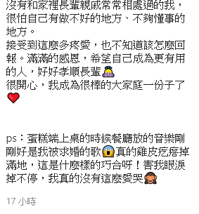 剛嫁進去1個月！丫頭被邀請「參加老公家族聚會」　姨媽端出蛋糕「上面寫暖心告白」她淚崩：夢想成真