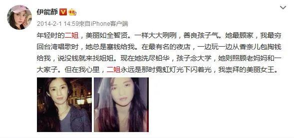 伊能靜二姐才是女神！年輕舊照曝光「撞臉全智賢」被4個男生同時追　曾差點「踏入娛樂圈」網呼：基因也太強