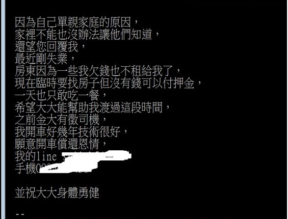 週薪5萬元！富豪「上網徵私人司機」還包吃包住　對方「只做16天就閃人」他哀怨：錢給太少嗎