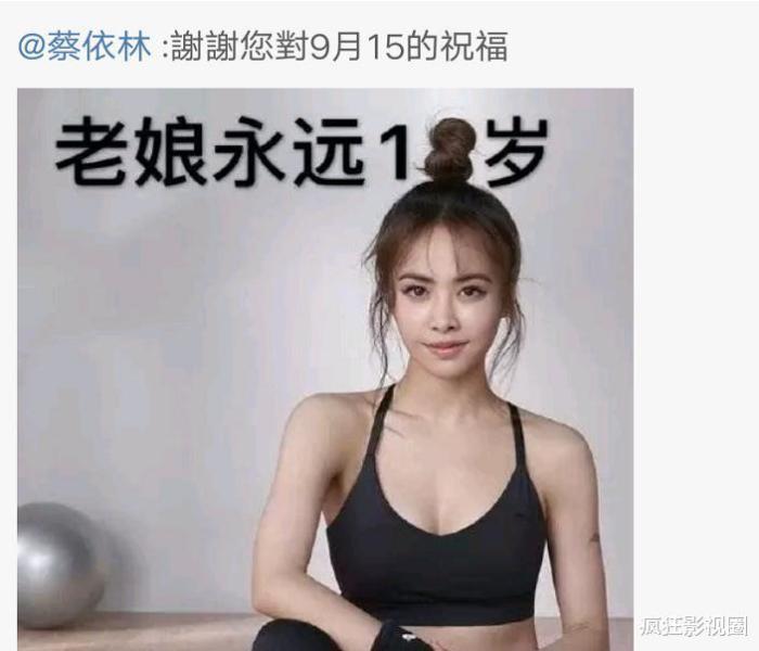 曬火辣瑜伽照！ 39歲蔡依林曬超猛馬甲線「被網友調侃快40歲了」　本尊「超幽默配圖回應」被狂讚高EQ