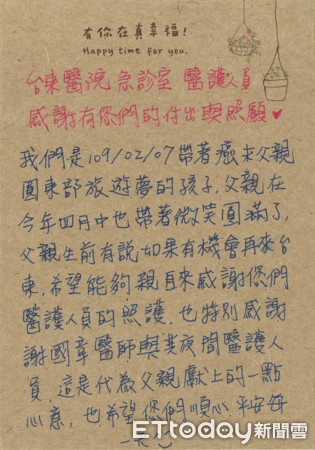最後一次旅行！兒子媳婦請假「陪重症父遊花東」滿臉笑容　2天後陷昏迷他淚喊：下輩子來當我兒子好嗎