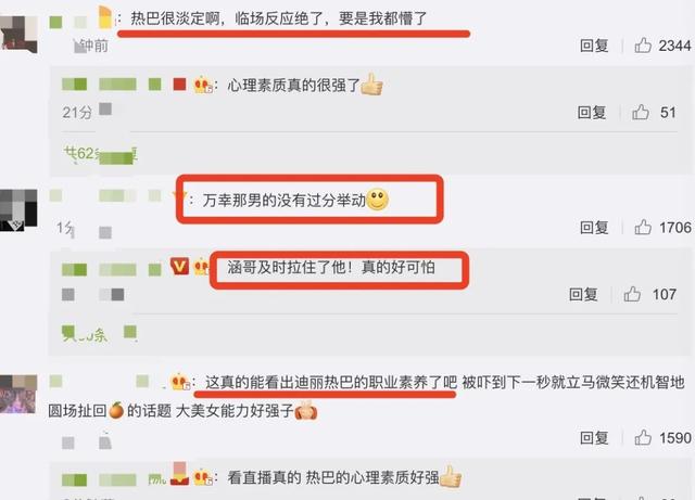 嚇得花容失色！迪麗熱巴直播遭陌生男子「現場下跪求婚」　 粉絲「搜出過往鐵證」引擔憂：不是第一次了