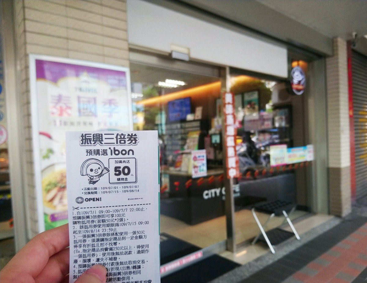 三倍券領了嗎？近7成民眾「突然改領紙本券」不想變現金　網友曝改變心意關鍵「信用卡虧很大」