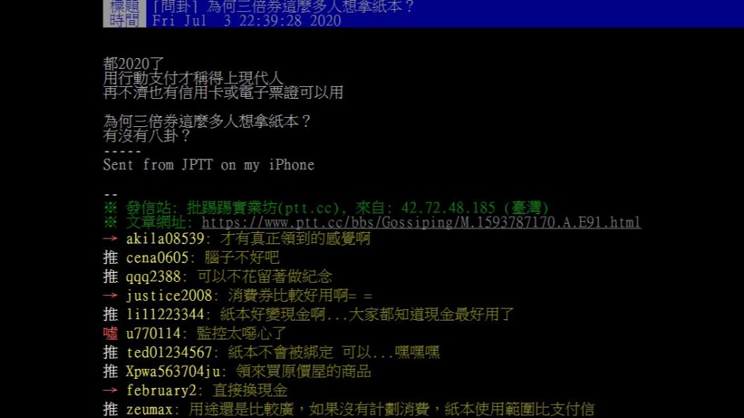 三倍券領了嗎？近7成民眾「突然改領紙本券」不想變現金　網友曝改變心意關鍵「信用卡虧很大」