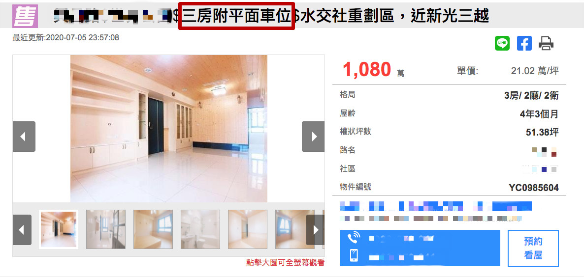 嫌200萬車位太貴！仔細算「每月6千能租27年」他嘆：車都換好幾輛了　網友分析利弊笑「傻子才用租的」