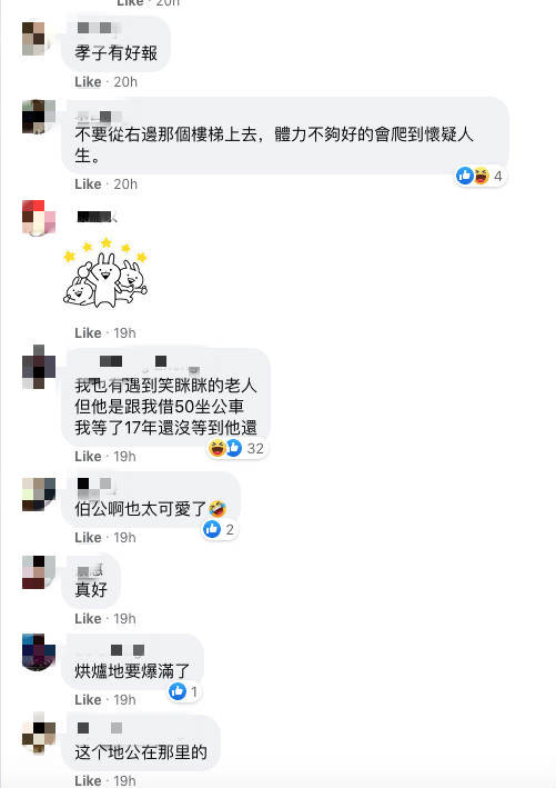 薪水都替媽治病！孝子突遇「白鬍鬚阿公送紅包」　回絕隔天「戶頭多了25萬」愣住：是土地公！