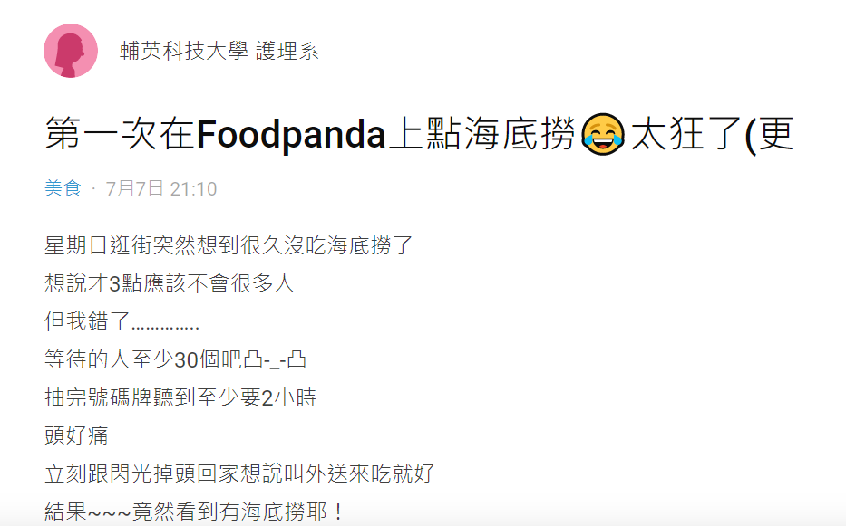 海底撈外送！她驚訝「點餐要超過2000」疑惑有多高級　店員上門「展現帝王級服務」網喊：再貴也值得