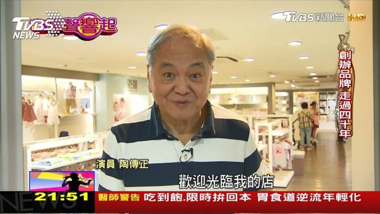 39歲扛15億父債！陶傳正「力拚8年還清」睡覺都有陰影　淚謝「愛妻同心協力」牽手50年