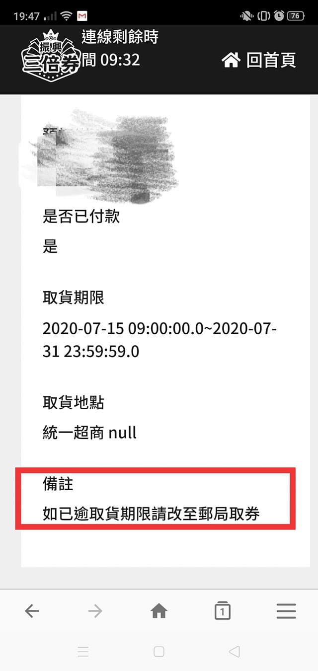 居服員拿走健保卡！阿嬤想預購三倍券「發現已被領走」　對方還騙「會寄到家裡」孫子氣：現在不能報警
