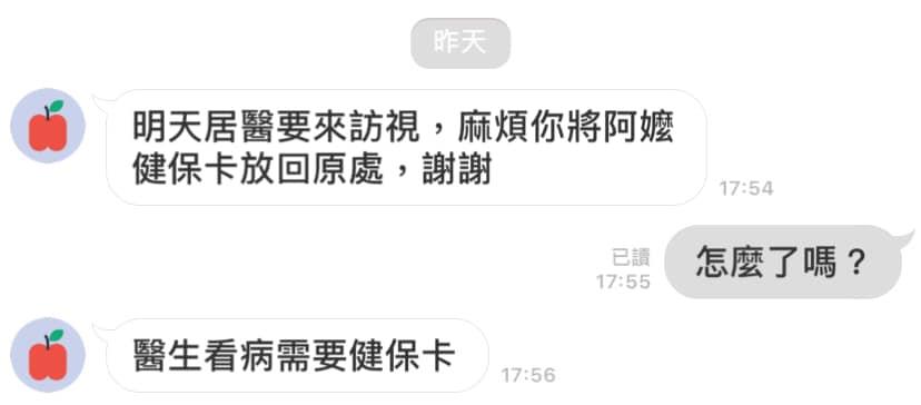 居服員拿走健保卡！阿嬤想預購三倍券「發現已被領走」　對方還騙「會寄到家裡」孫子氣：現在不能報警