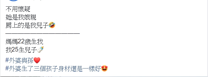 太不科學！她秀出「阿嬤穿比基尼照」窈窕揹孫　其他人加碼曝「刺青阿嬤穿短裙」網：不敢相信自己眼睛