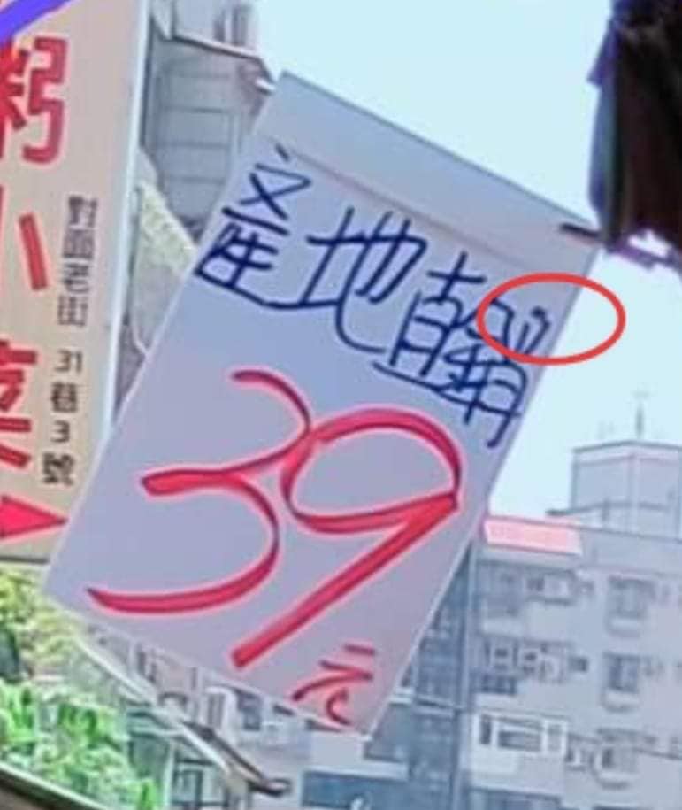菜市場詐騙升級！見新鮮玉荷包「只要29元」以為撿到便宜　付錢才知「已落入圈套」消保官：可以報案