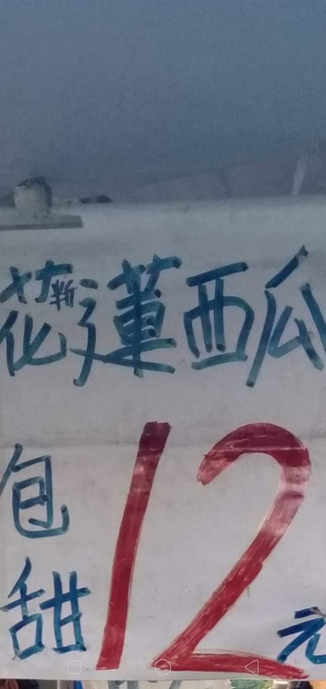 菜市場詐騙升級！見新鮮玉荷包「只要29元」以為撿到便宜　付錢才知「已落入圈套」消保官：可以報案