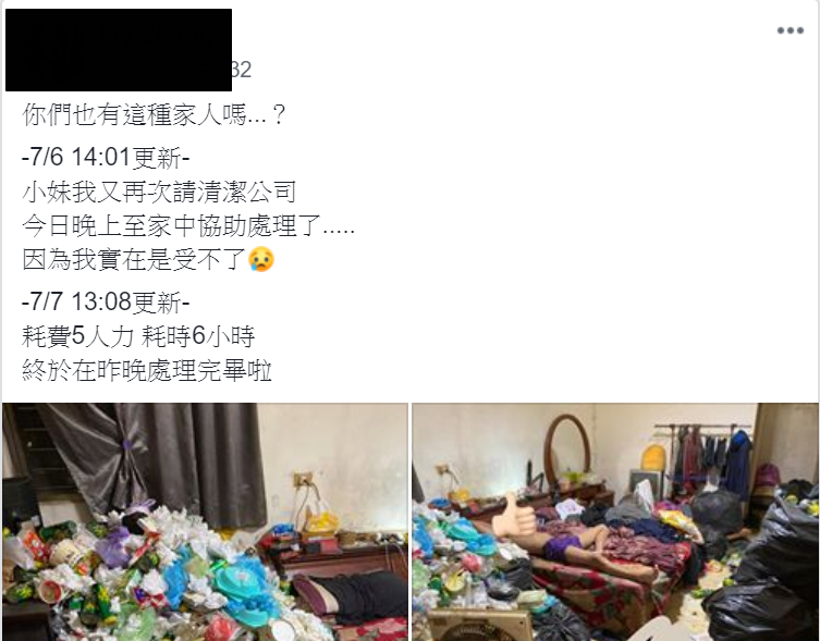 上輩子住回收場？她出賣親哥「垃圾山堆滿房間」　跟家人聯手「花6小時改造」網驚：是換了棟房子嗎