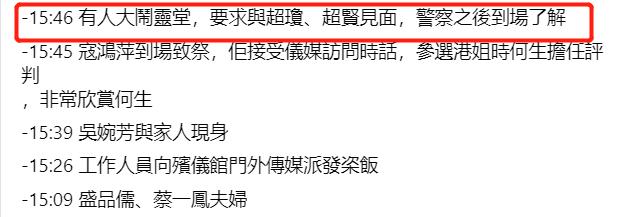 賭王又曝私生女？60歲婦女「自認是何鴻燊親女兒」一出生就被抱進大山 　靈堂外喊話要見「賭王接班人」