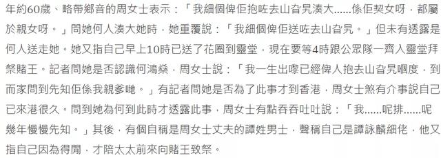 賭王又曝私生女？60歲婦女「自認是何鴻燊親女兒」一出生就被抱進大山 　靈堂外喊話要見「賭王接班人」