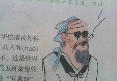 笑翻！學生塗鴉「惡搞課本名人」個個行為脫序　秒變「不正經機車男孩」老師哀嘆：晚節不保