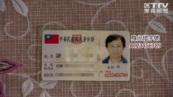 不是開玩笑！身分證亂填「A123456789」麻煩大了　求大家幫忙「冤跑法院20年」：差點賠上家庭