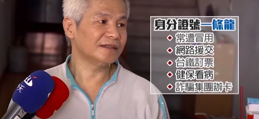 不是開玩笑！身分證亂填「A123456789」麻煩大了　求大家幫忙「冤跑法院20年」：差點賠上家庭