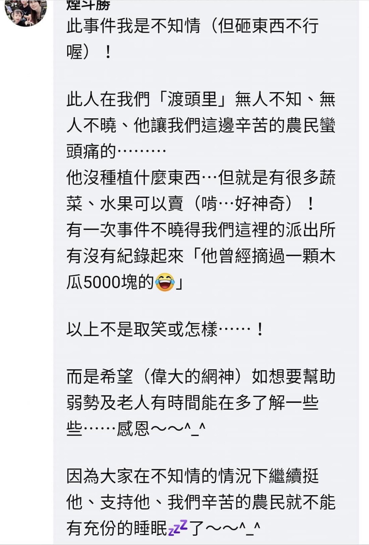 有內幕！台南80歲老伯「擺攤被人扔芒果」引眾怒　當地鄰居爆料「根本不能同情」