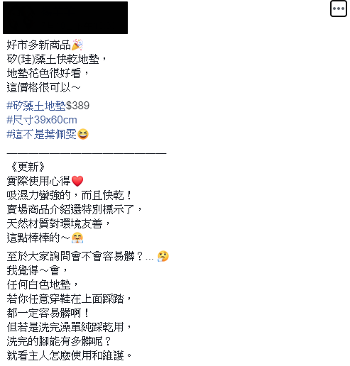 搶買大理石地墊！她洗完澡試用「腳踩上去秒乾」：又美又實用　過來人曝「花錢找麻煩」：買了會後悔